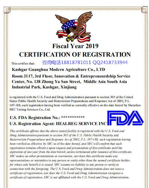 各类产品FDA认证申请流程与资料