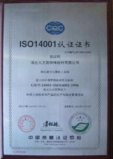 行业新闻 北京平谷区iso9001质量管理体系需要多少钱选助创业共铸辉煌