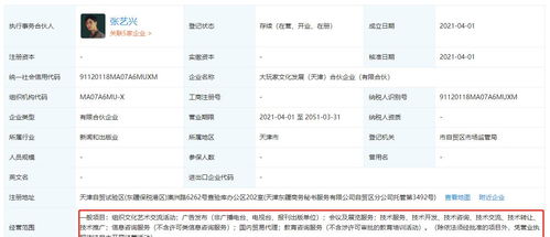 张艺兴与黄磊黄渤合开公司,经营范围显野心,合作伙伴有多位明星